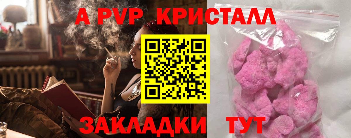 Alpha PVP  как найти закладки  A PVP СК  Вход с VPN  Самара  Alpha PVP VHQ 