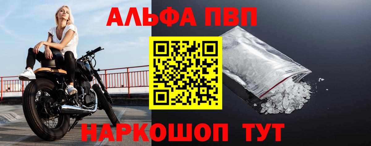 Alpha-PVP мука Самара
