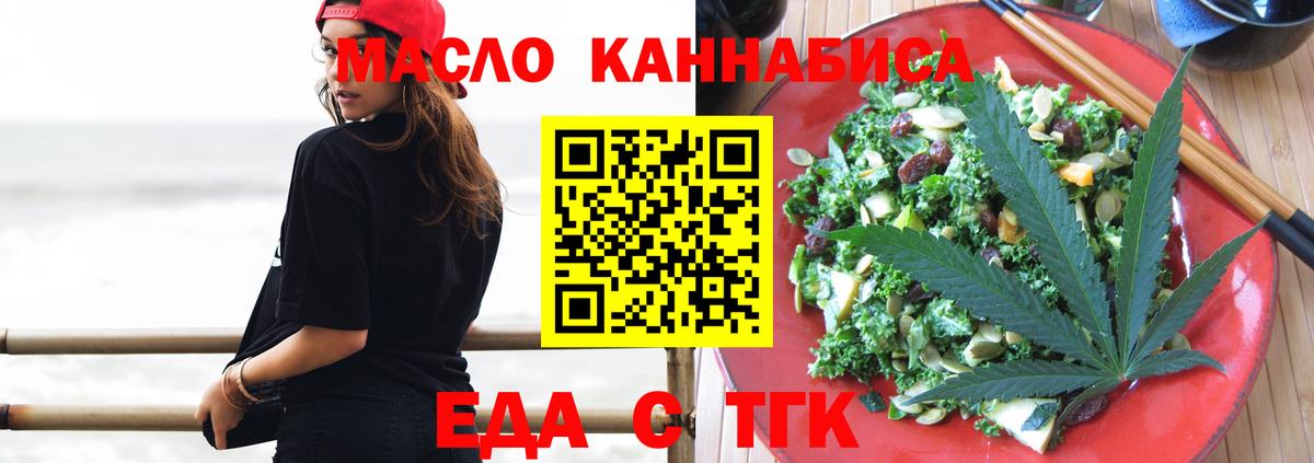 Самара  Печенье с ТГК конопля  Вход с VPN 