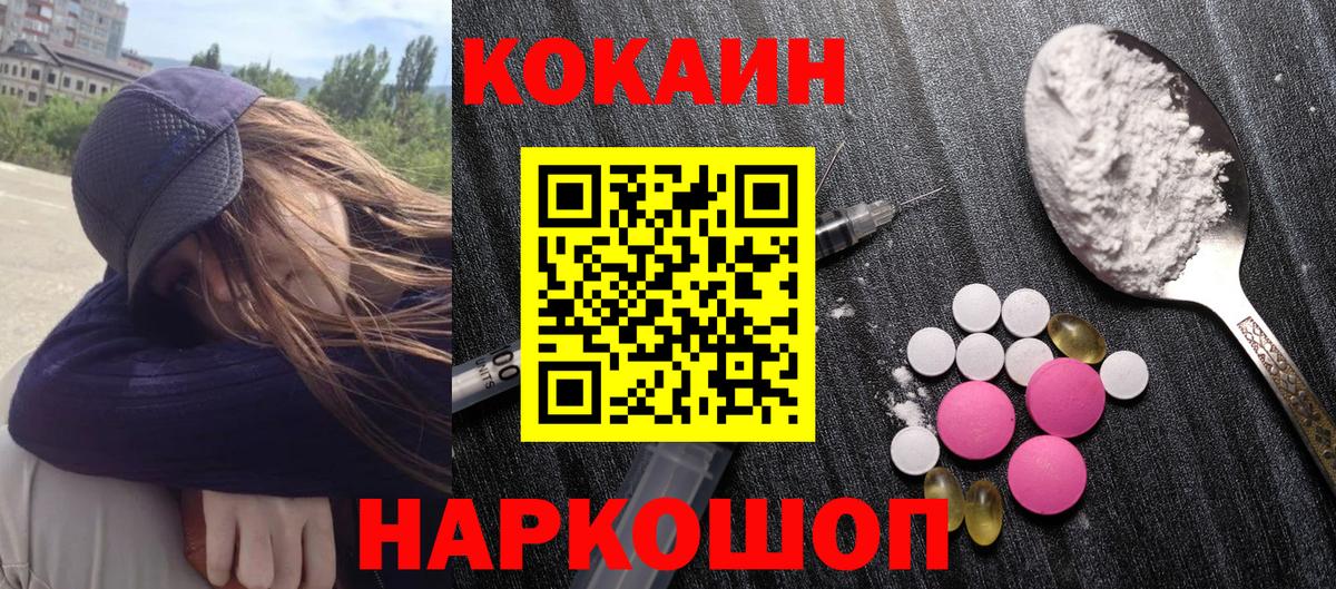 Cocaine  КОКАИН Перу  КОКАИН Боливия  Вход с VPN  Самара 
