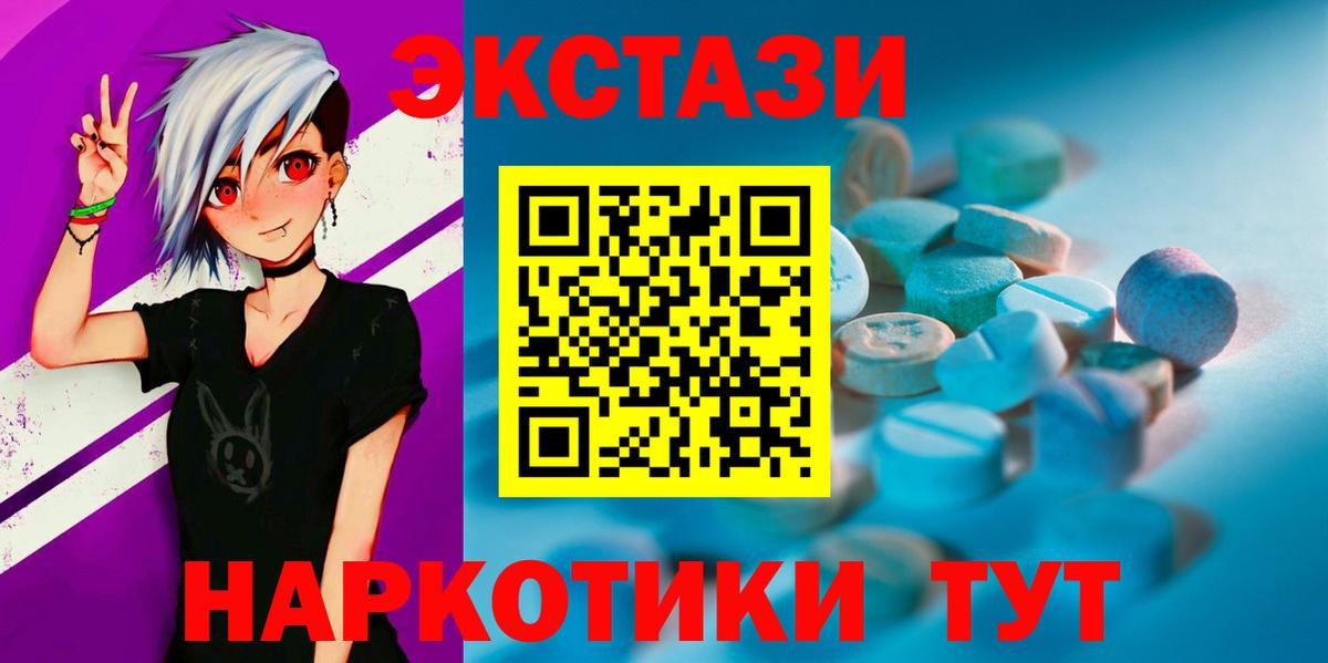ЭКСТАЗИ бентли  Экстази  Самара  Ecstasy 280 MDMA  Вход с VPN 