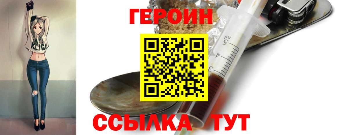 ГЕРОИН белый  Вход с VPN  ГЕРОИН  Самара 