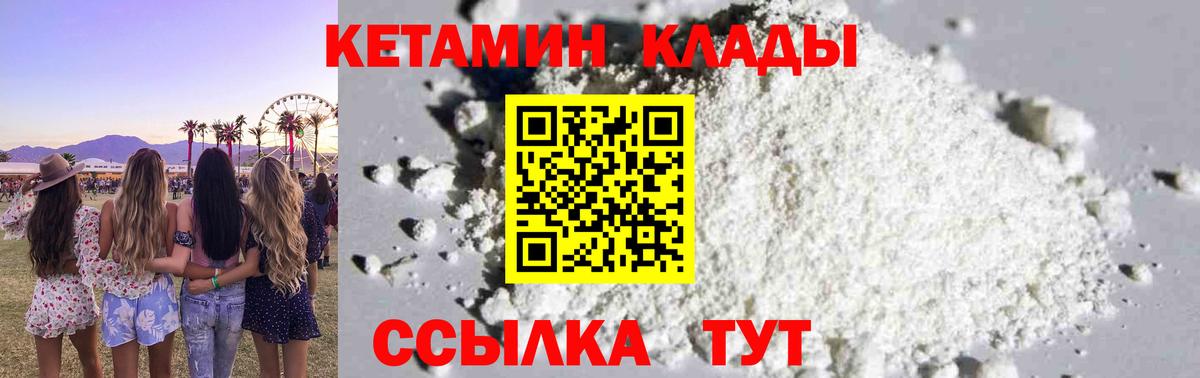 Кетамин VHQ Самара