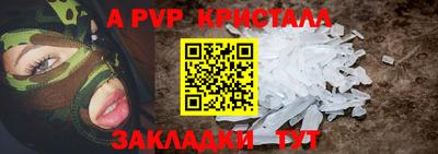 a pvp Пенза