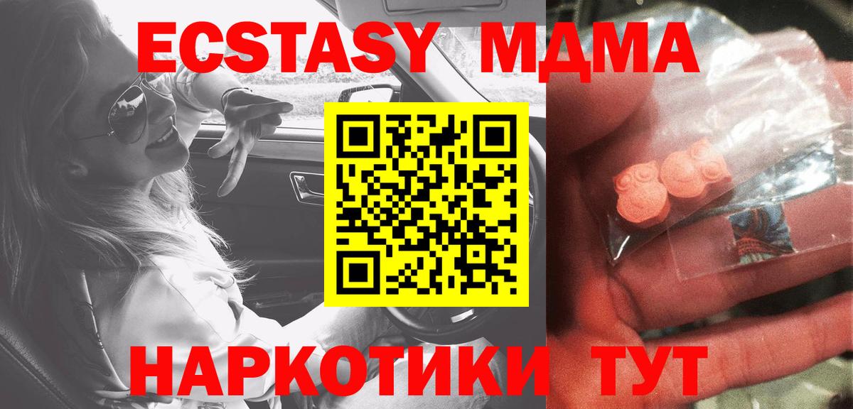 MDMA crystal  МДМА молли  Вход с VPN  MDMA  Самара 