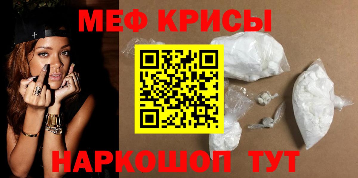 МЕФ мяу мяу  МЯУ-МЯУ mephedrone  Мефедрон  Самара  Вход с VPN 