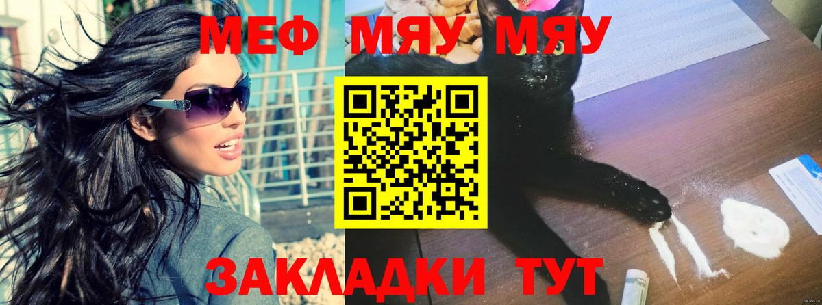 Меф мяу мяу кристаллы Самара
