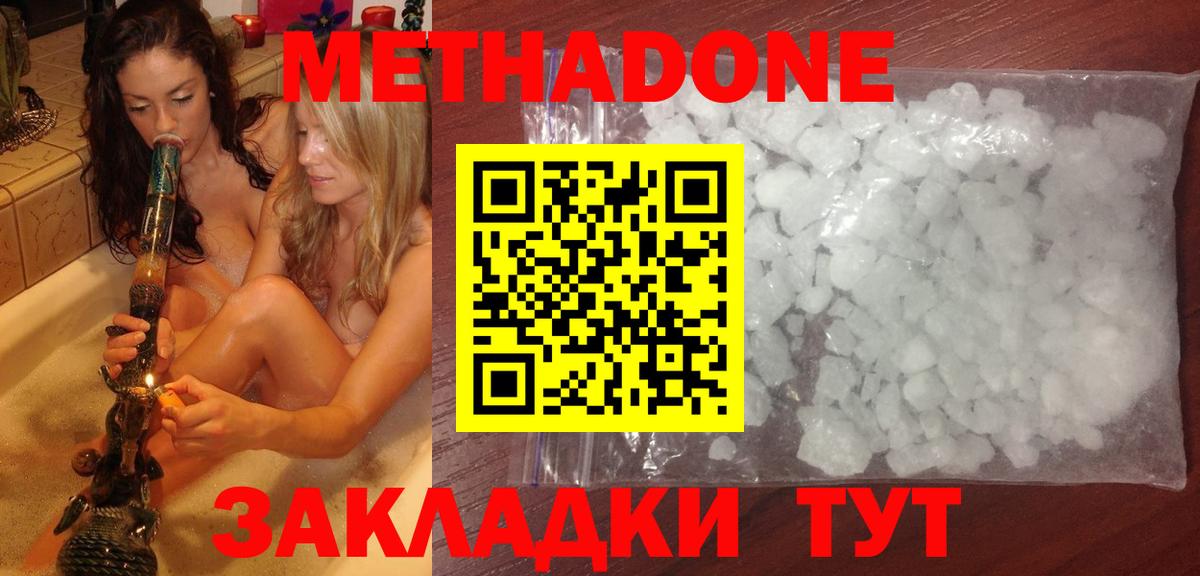 МЕТАДОН VHQ  mega ССЫЛКА  Самара  МЕТАДОН methadone  Вход с VPN 