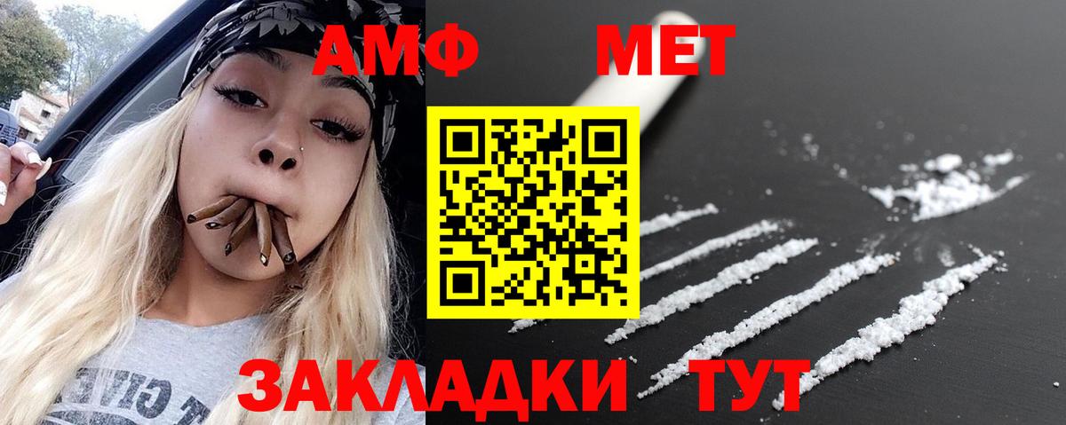 Первитин винт Самара