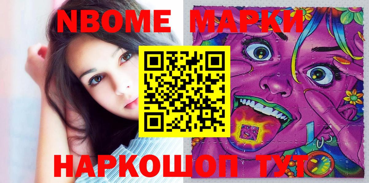 Марки NBOMe 1,5мг  Вход с VPN  Марки NBOMe 1,5мг  Самара 
